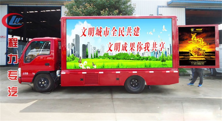 慶鈴五十鈴廣告車(國五 6.8平米)